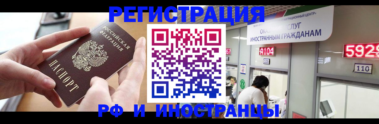 временная регистрация 2025 в Ессентуках
