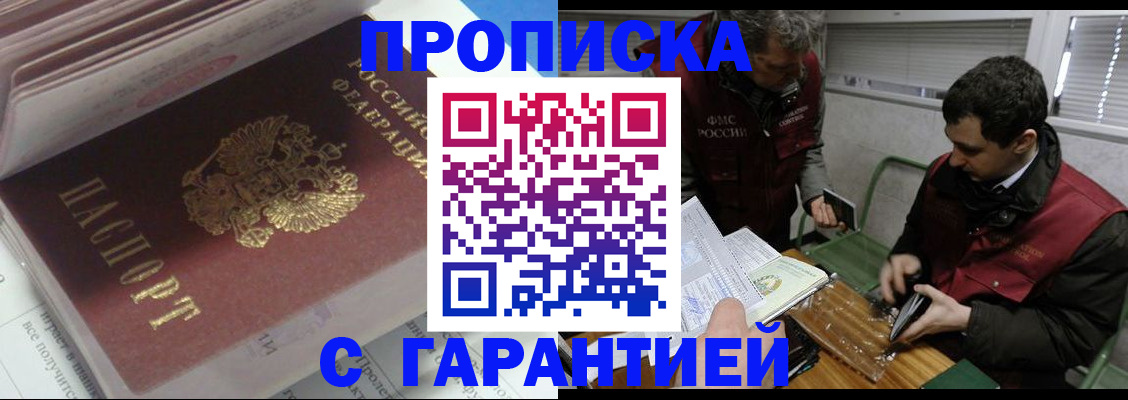 временная регистрация гарантия в Ессентуках